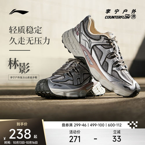 李宁CF林影男女同款减震户外鞋