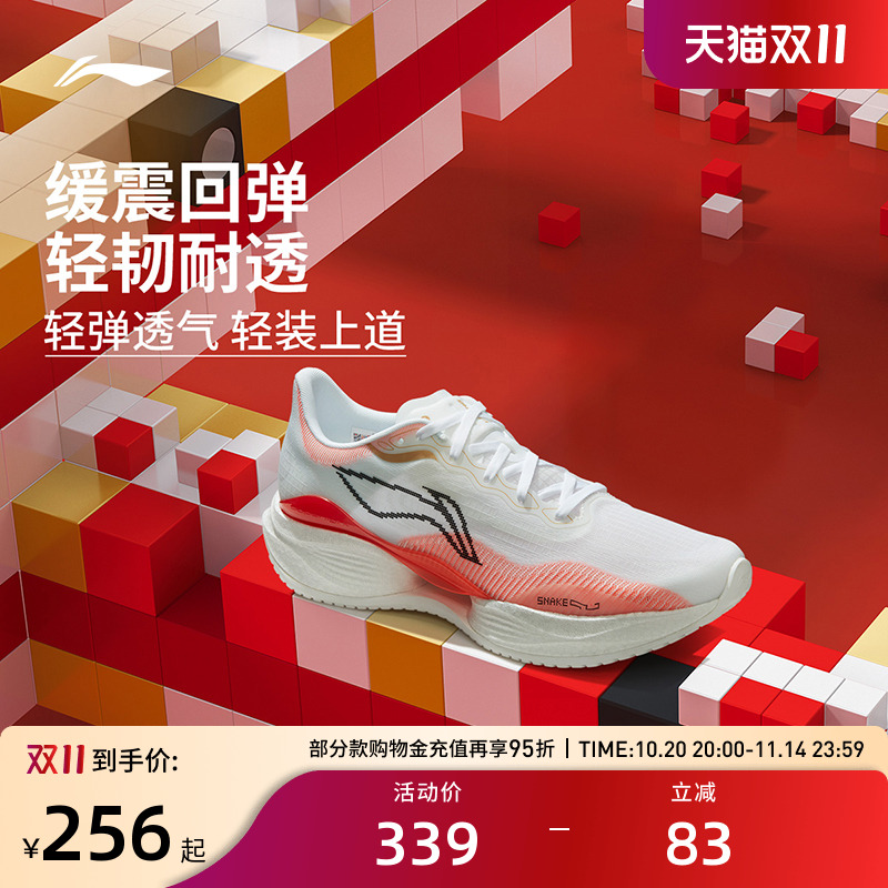 李宁超轻22男女款跑步鞋