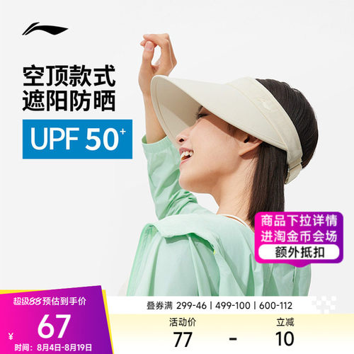李宁男女同款遮阳防晒空顶帽帽子