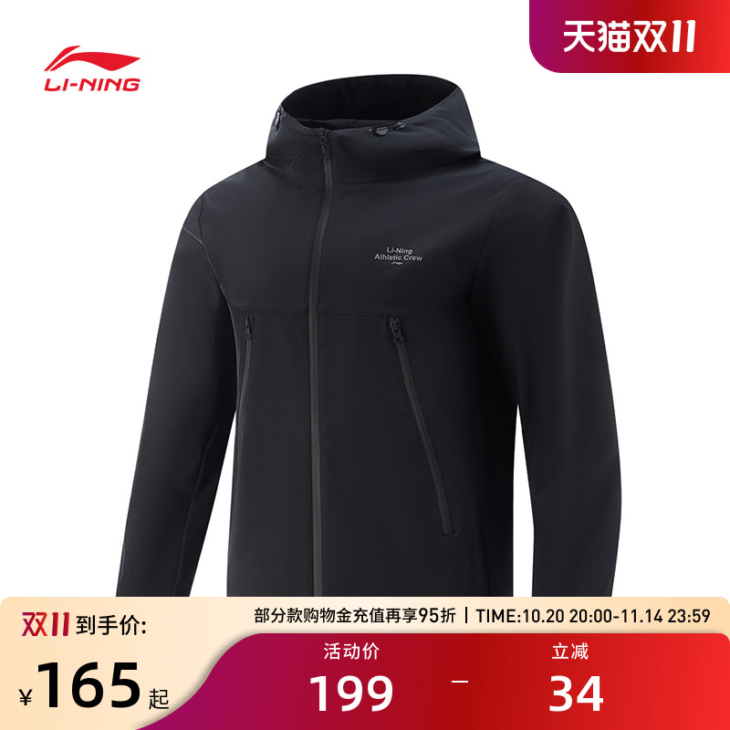 李宁运动服 健身系列 男款防风透湿防泼水简约黑色运动连帽风衣