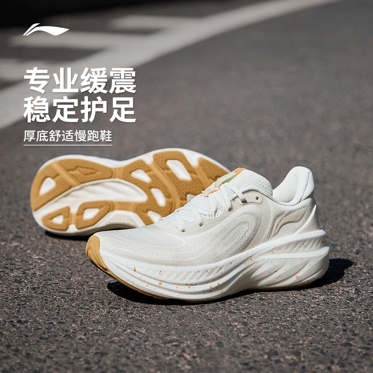 李宁悠然v2女耐磨休闲跑步鞋