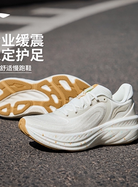 李宁悠然V2丨专业减震跑步鞋女软底新款透气慢跑鞋厚底轻便运动鞋