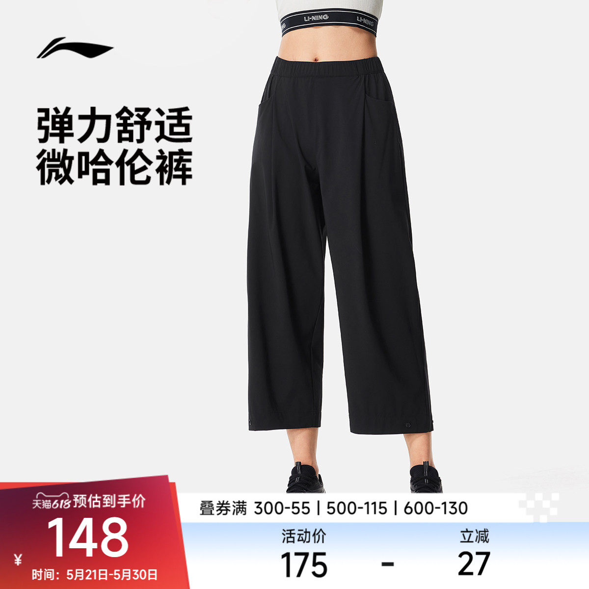 李宁C位裤丨新款七分哈伦裤女士运动长裤直筒宽松春季梭织运动裤