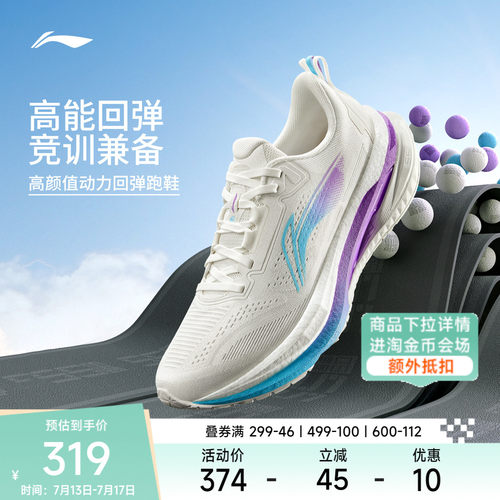 【官方正品】李宁跑步鞋 吾适5.0 回弹防滑透气舒适休闲慢跑鞋