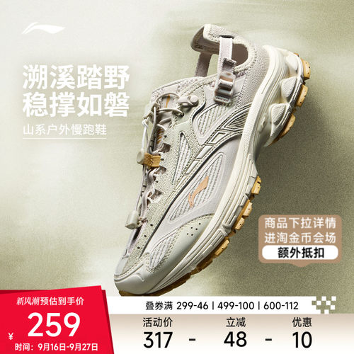 李宁云扶摇2.0trailv3女跑步鞋