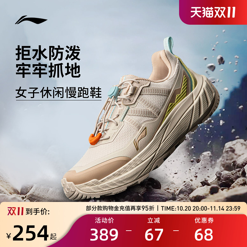 李宁越野跑步鞋 逐野 男女款轻质回弹舒适防滑耐磨防泼休闲慢跑鞋