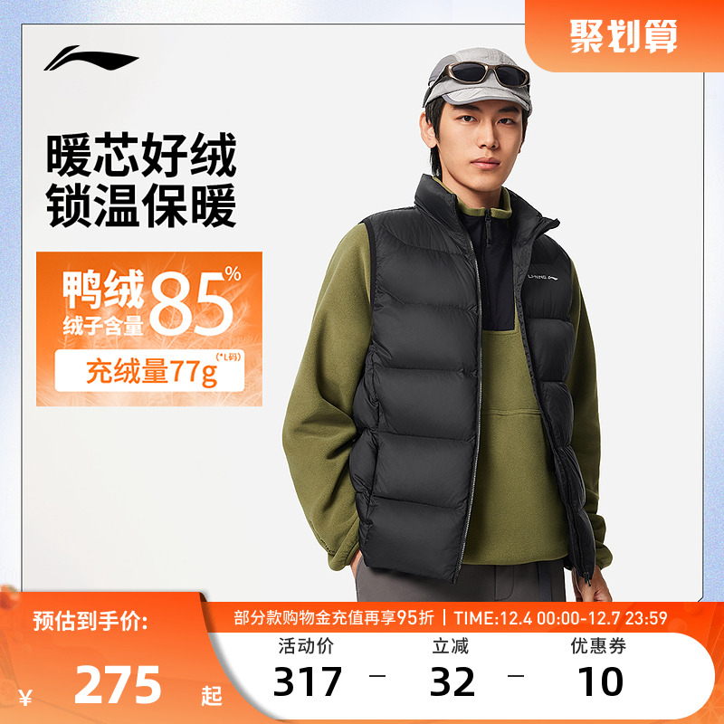 李宁羽绒马甲 男子85%鸭绒加绒保暖防风外穿内搭潮流休闲马甲外套