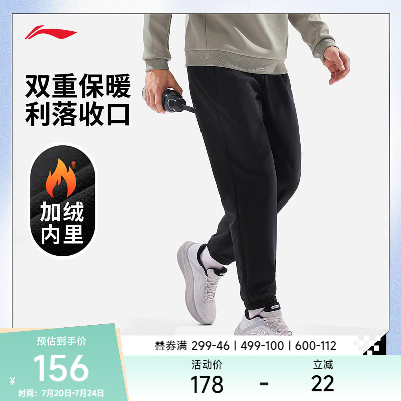 李宁运动长裤男士跑步健身长裤加绒保暖束脚梭织运动裤男款