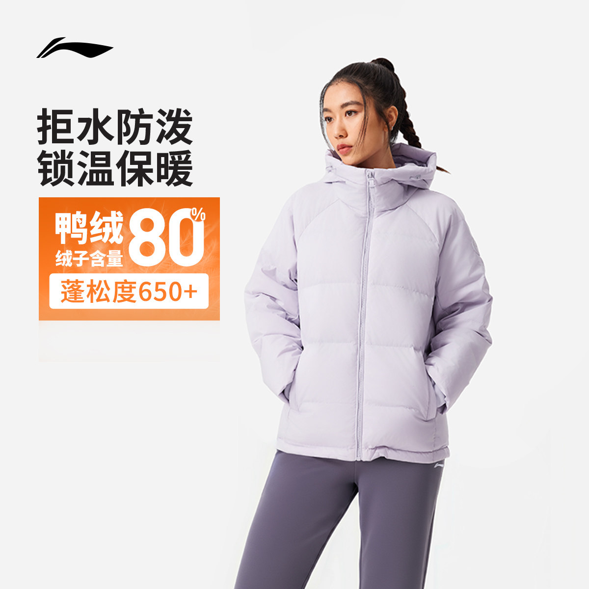 李宁连帽女短羽绒服运动服