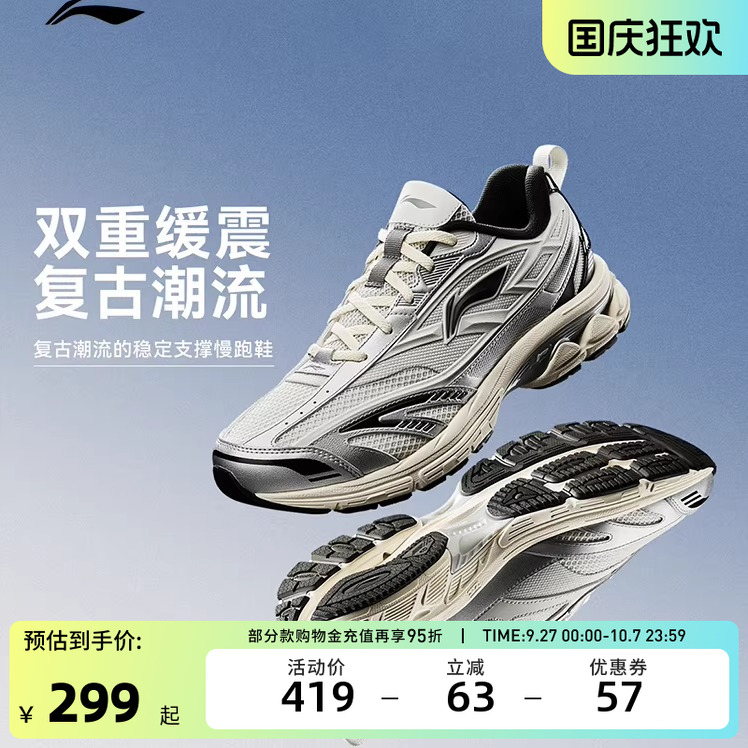 李宁跑步鞋 扶摇2.0V2 男女同款复古潮流缓震回弹防滑耐磨慢跑鞋