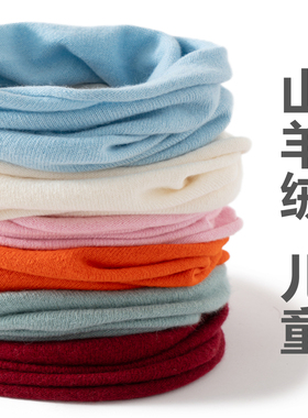 儿童~100%纯山羊绒脖套男女童针织套头围脖护颈椎假领子防寒围巾