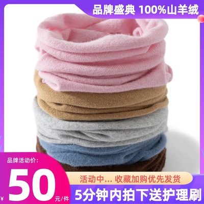 【爆款】100%纯山羊绒脖套围脖女