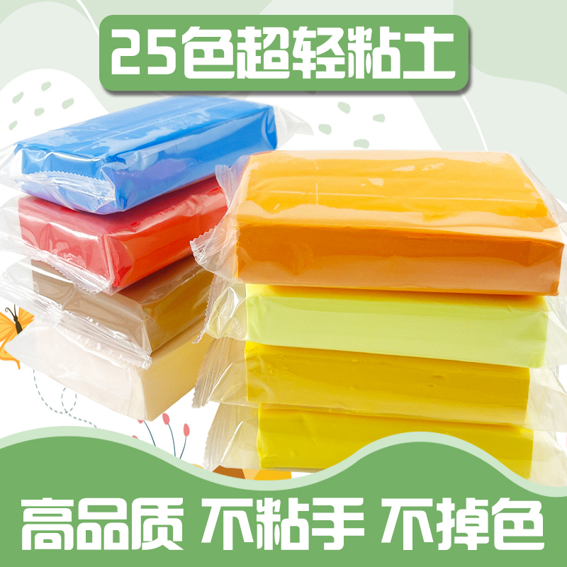 25轻黏土QANSTO/仟色陶轻松手工