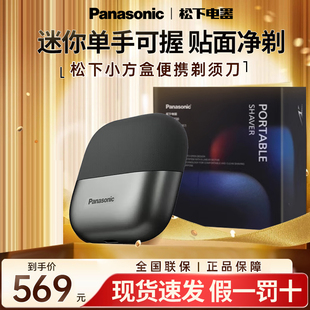 松下剃须刀PCM3A高配版电动往复式刮胡刀便携式小方盒胡须干净