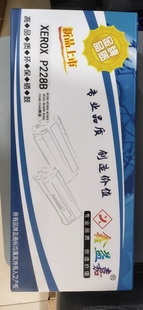 P268 原装 P228 M228db M268dw粉盒CT202331墨粉筒 鑫益嘉M228b