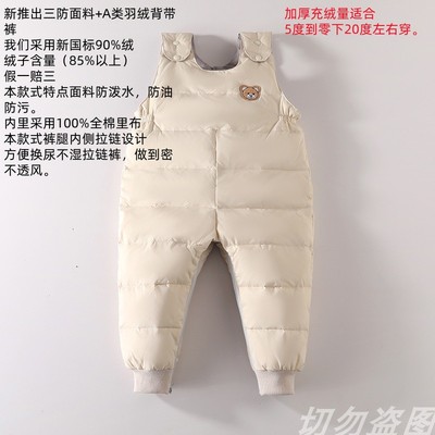 三防婴幼儿加厚羽绒裤