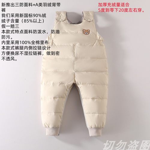 三防婴幼儿加厚羽绒裤