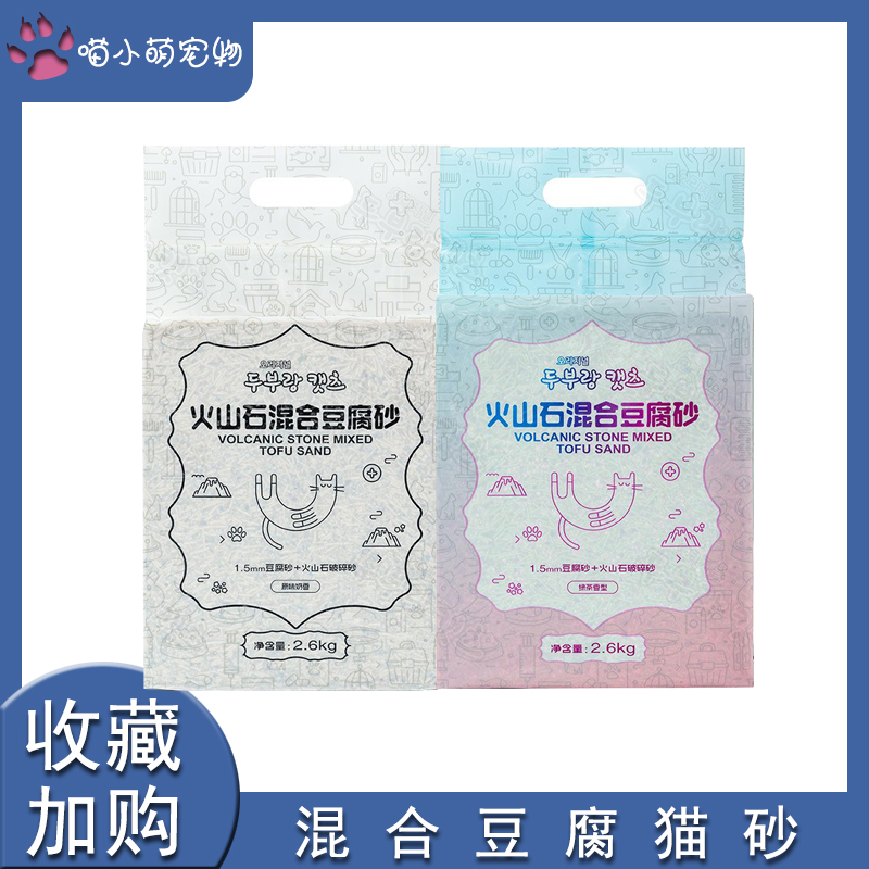 爱宠爱猫绿茶味原味豆腐猫砂