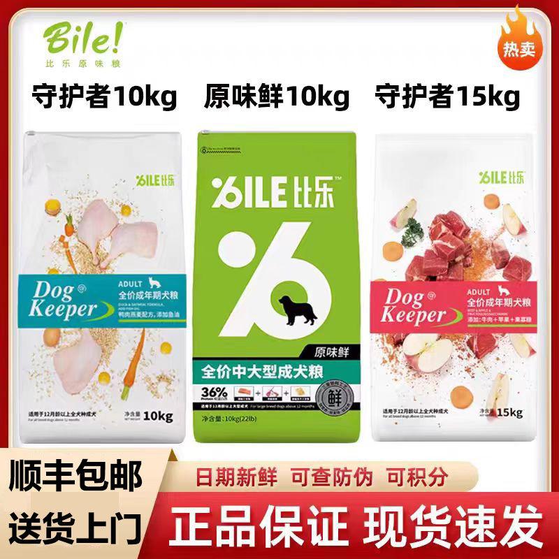 哈士奇柯基法斗边牧泰迪比乐狗粮