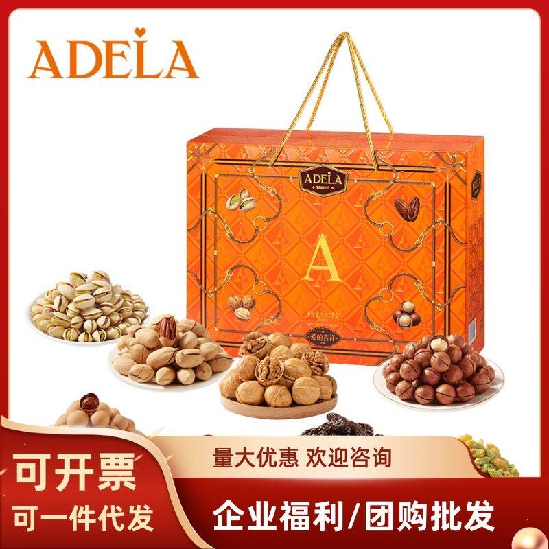 adela-1.87kg爱的吉祥礼盒系列年货送亲戚朋友企业团购优惠购