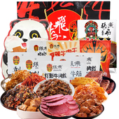 张飞牛肉礼盒熊猫C款 1239g四川特产牛肉零食礼盒旅游伴手礼