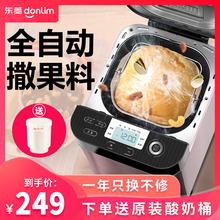 东菱烤面包机家用全自动撒果料智能揉面发酵小型多功能馒头和面机