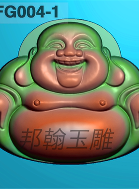 正装新款佛公玉石电脑雕刻图04弥勒笑佛立体大肚佛坐佛挂件精雕图