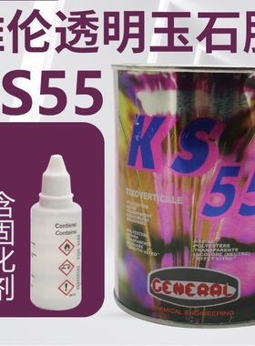 雅伦KS55纯透明玉石材胶水晶胶大理石云石胶玉石胶修补裂缝剂修复