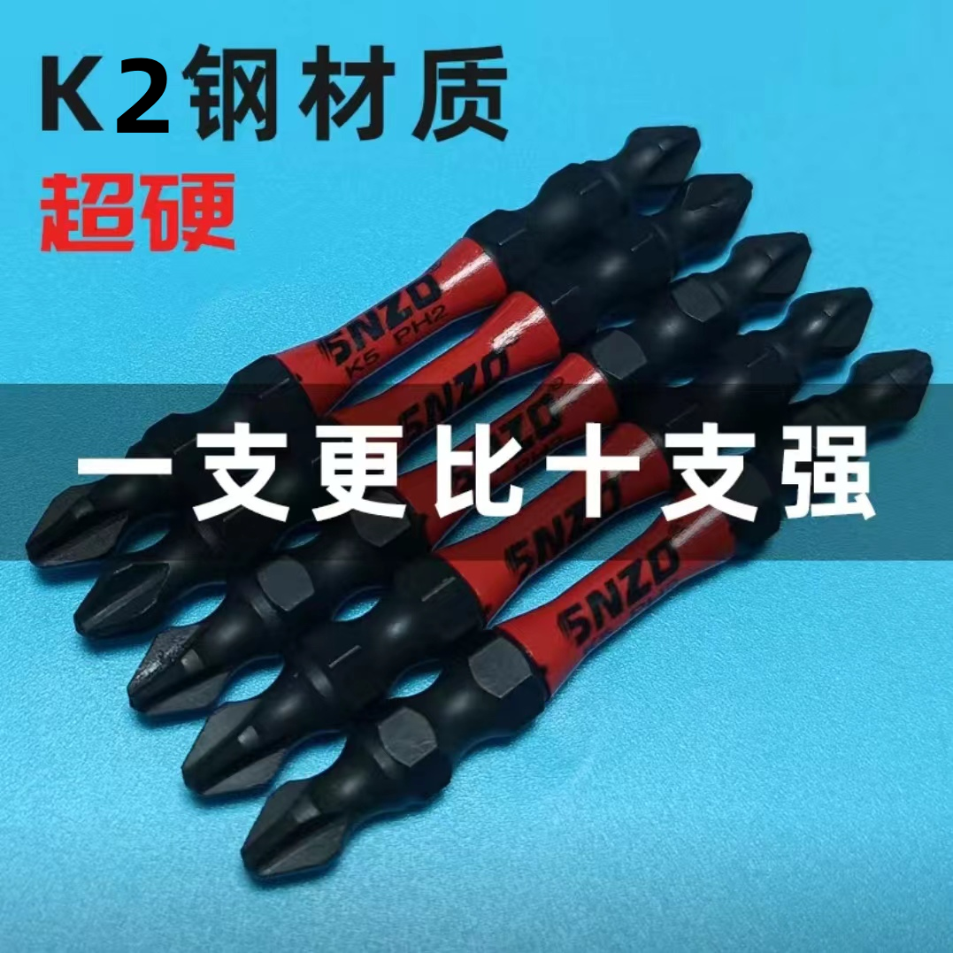 s2【日本本】罔进口十字批头批头防滑抗冲击手电钻电动螺丝刀批头