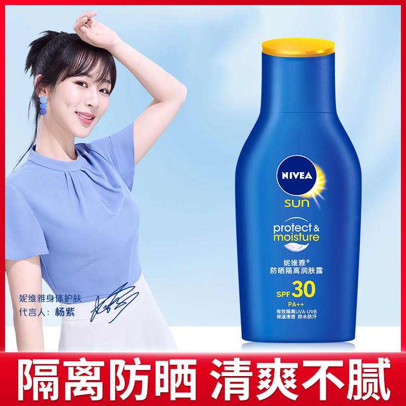 妮維雅防曬霜女戶外防紫外線面部保濕臉部男士隔離乳液夏季防嗮霜在類目 美容護膚/美體/精油, 防曬中 - 來自Buy2taobao.com提供專業的淘寶代購服務