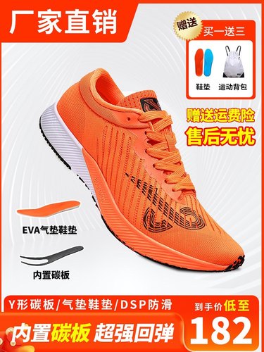 燃烧派二代碳板训练鞋2.0专业耐磨防滑体育生体考跑步竞速运动鞋