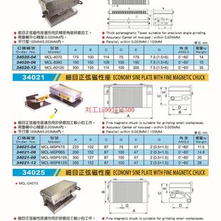 米其林粗细目正弦磁性座厂家代理34029双向微调一体超薄正弦磁台