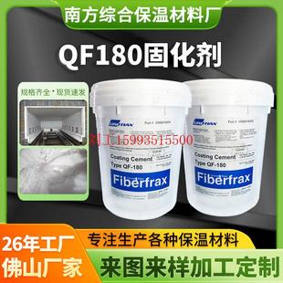 高温涂料纤维状保护剂美国奇耐Fiberfrax 180硬化剂纤维固化剂