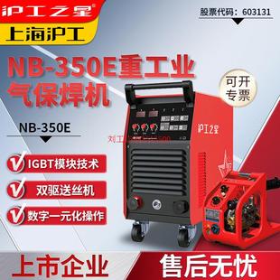 电焊机双驱送丝 上海沪工二保焊机NB350E重工业气保焊机380V分体式