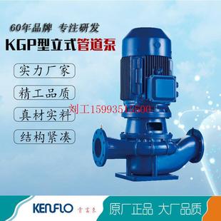 管道循环增压离心水泵 供应广东佛山肯富来KGP型316不锈钢立式