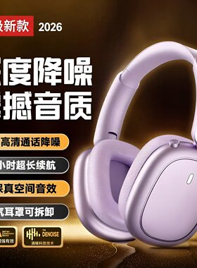 头戴式蓝牙耳机适用华为小米苹果