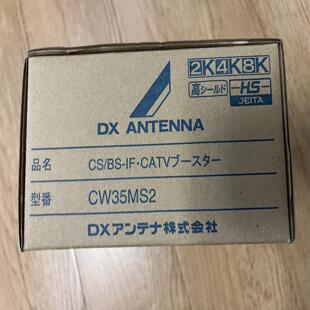 CW35M2S ANTENNA{天意設備}