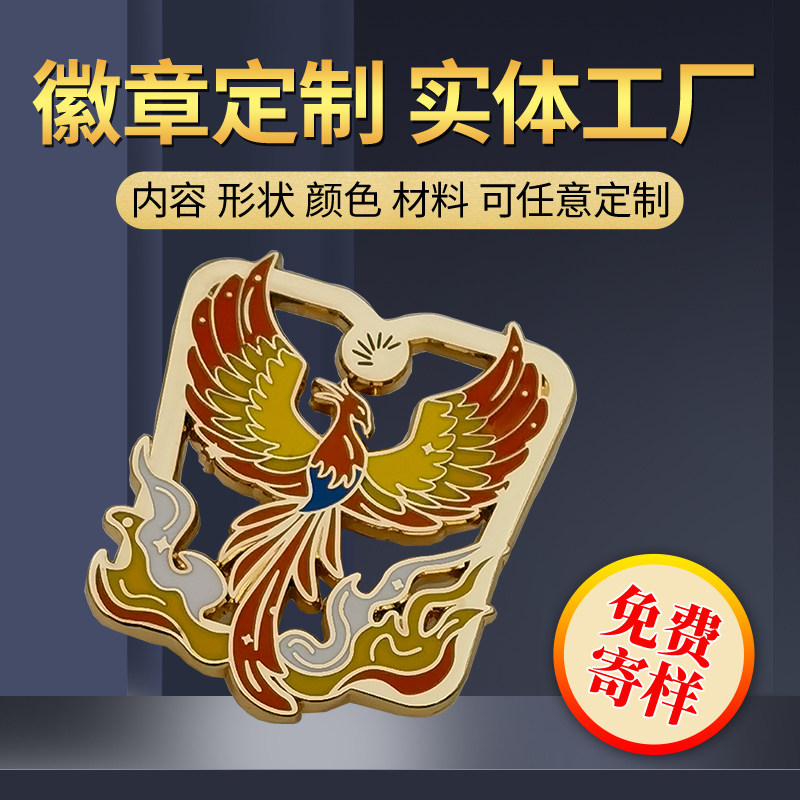 徽章定做班徽校徽司徽胸章订做胸针制作定制金属胸牌滴胶徽章磁铁