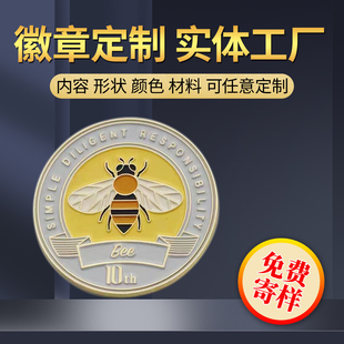 金属徽章定做胸章定制冰箱贴校徽班徽订做徽章胸针订制纪念章奖章