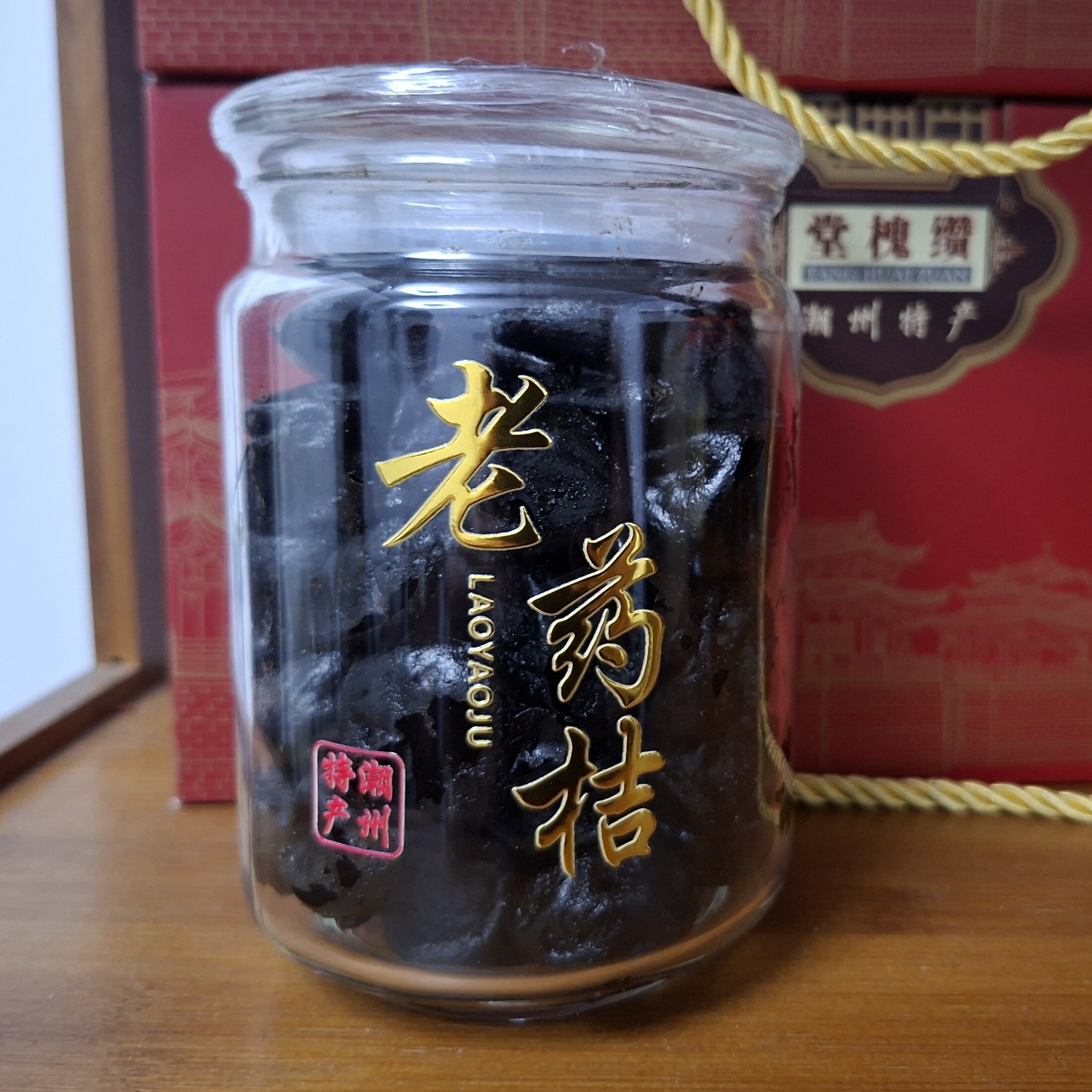 缵槐堂潮州特产三宝老药桔咸柑橘佛手老香橼黄皮豉陈年蜜饯零食
