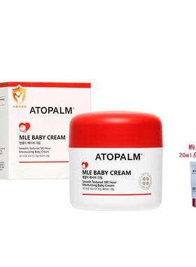 爱多康（ATOPALM）进口婴幼儿童面霜升级款宝宝秋冬季保湿擦脸霜