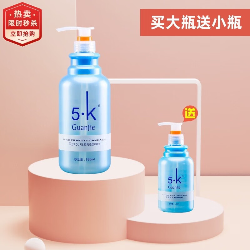 5k冠捷梵妮酷爽造型啫喱水定型卷发长发养护柔软清香不伤发顺滑