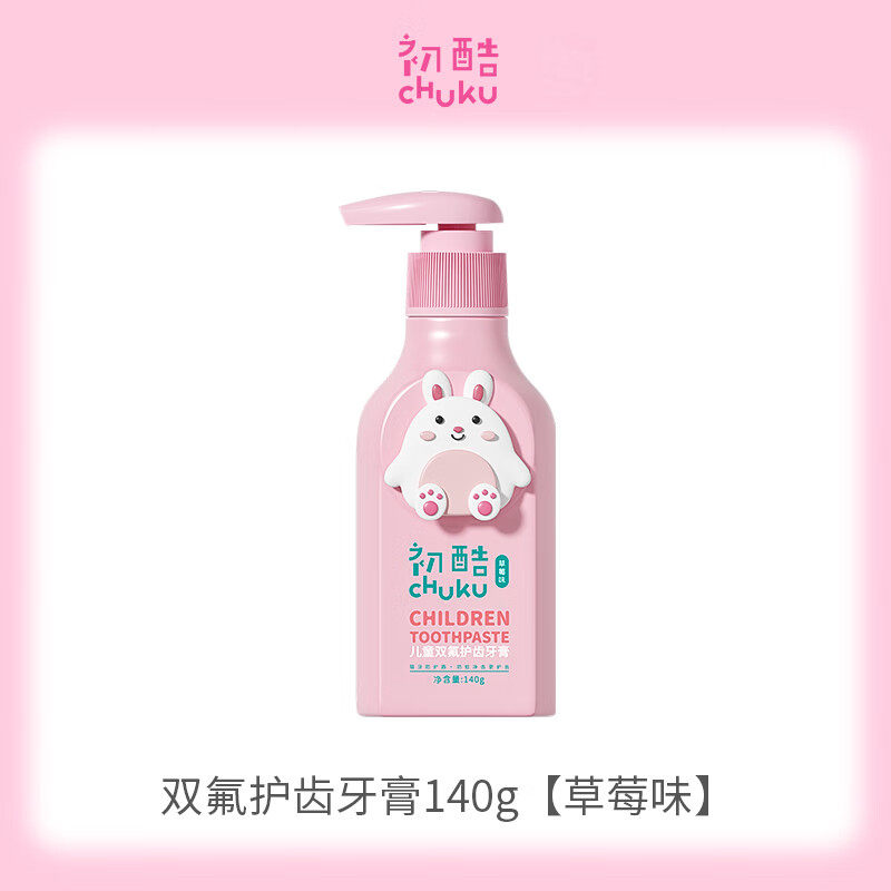 初酷儿童双氟护齿牙膏宝宝牙套奥拉氟按压式牙膏含氟牙膏