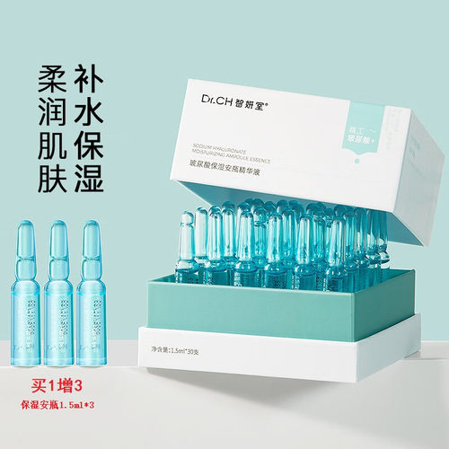智妍室DrCH玻尿酸保湿安瓶精华液