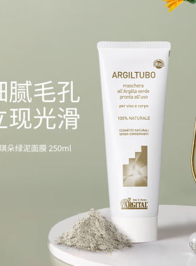 雅琪朵绿泥面膜控油清洁毛孔