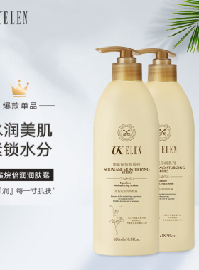 纤忆美角鲨浣润肤露滋润爽肤保湿