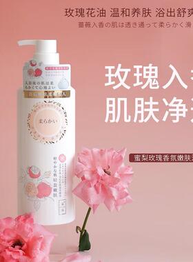 玫瑰香氛沐浴露持久留香保湿