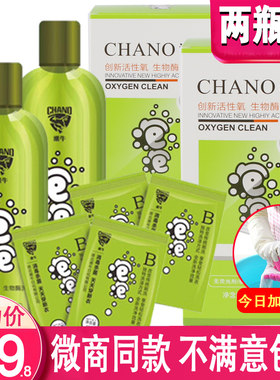 潮牛泡泡官网正品超强生物酶洗剂