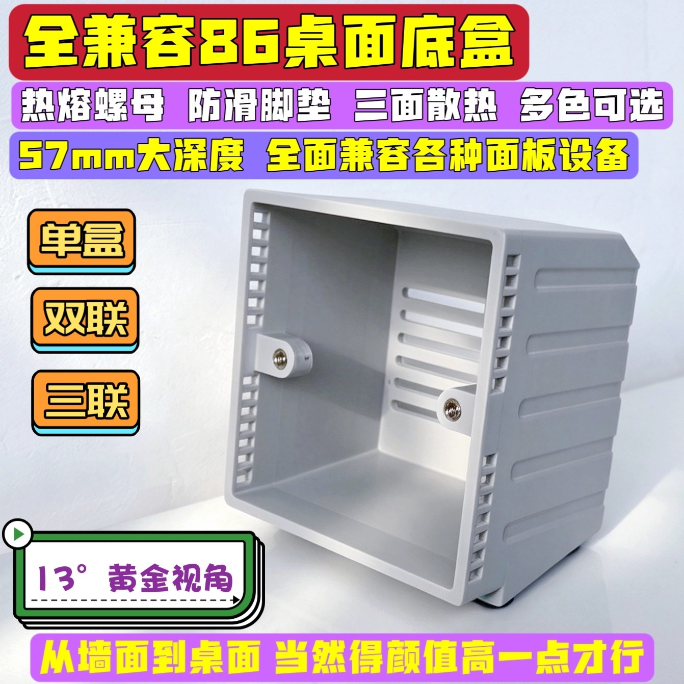 86型桌面底盒通用大深度单双联三联AP智能面板智能开关DIY开关盒