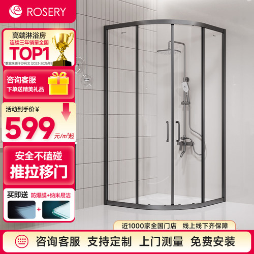 玫瑰岛扇形洗澡房玻璃款隔断